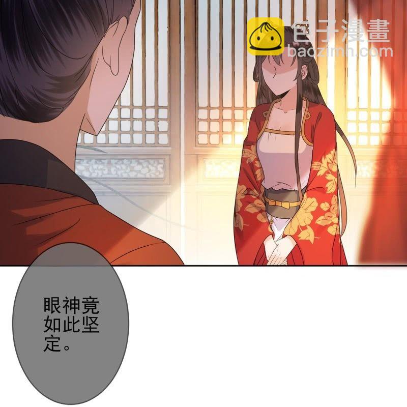 《傲娇王爷太难追》第30话 穿上新战服 第30页