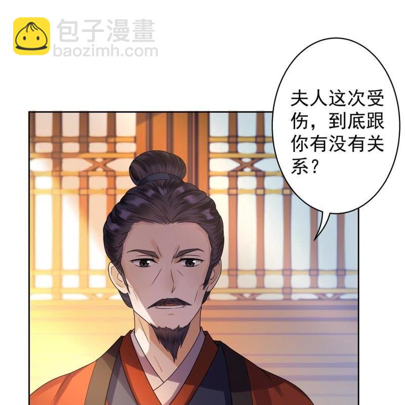 《傲娇王爷太难追》第30话 穿上新战服 第31页