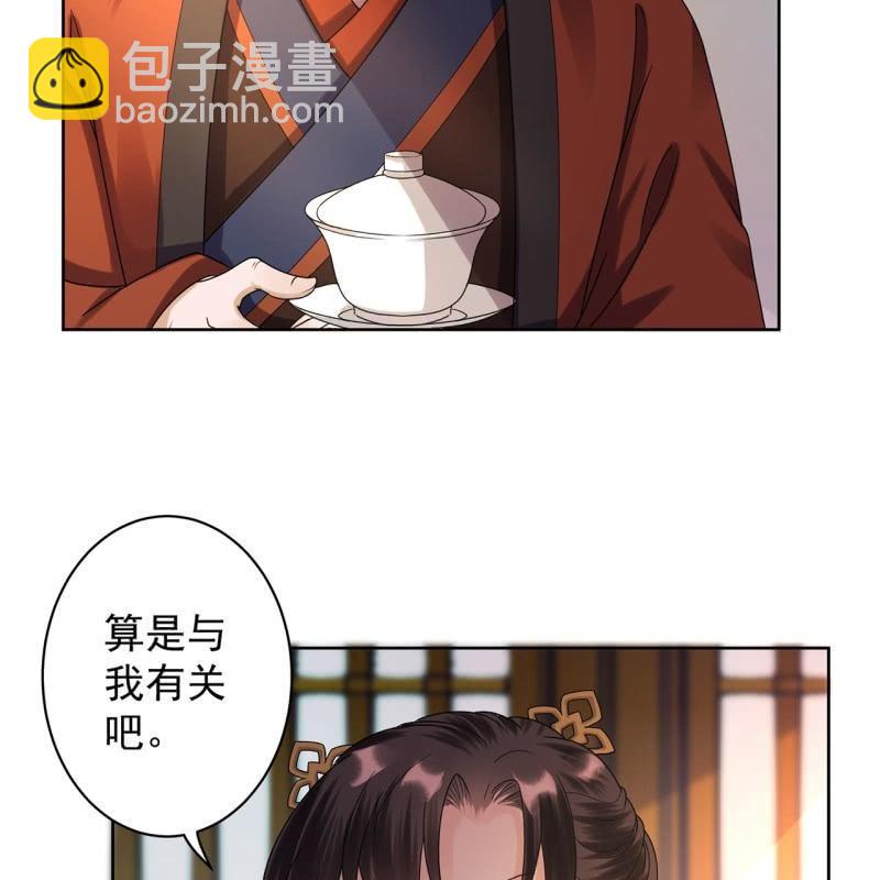 《傲娇王爷太难追》第30话 穿上新战服 第32页