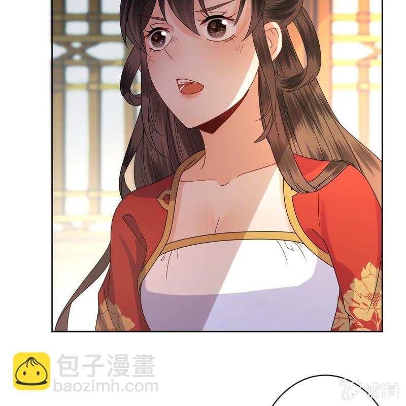 《傲娇王爷太难追》第30话 穿上新战服 第33页