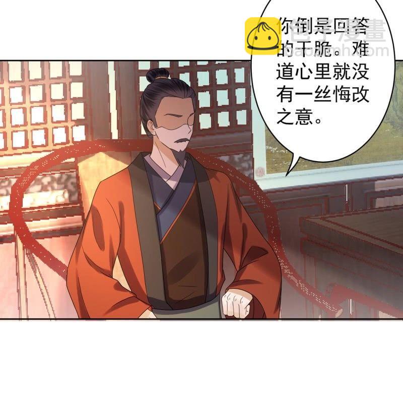 《傲娇王爷太难追》第30话 穿上新战服 第34页