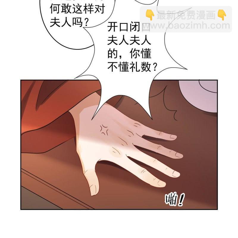 《傲娇王爷太难追》第30话 穿上新战服 第36页