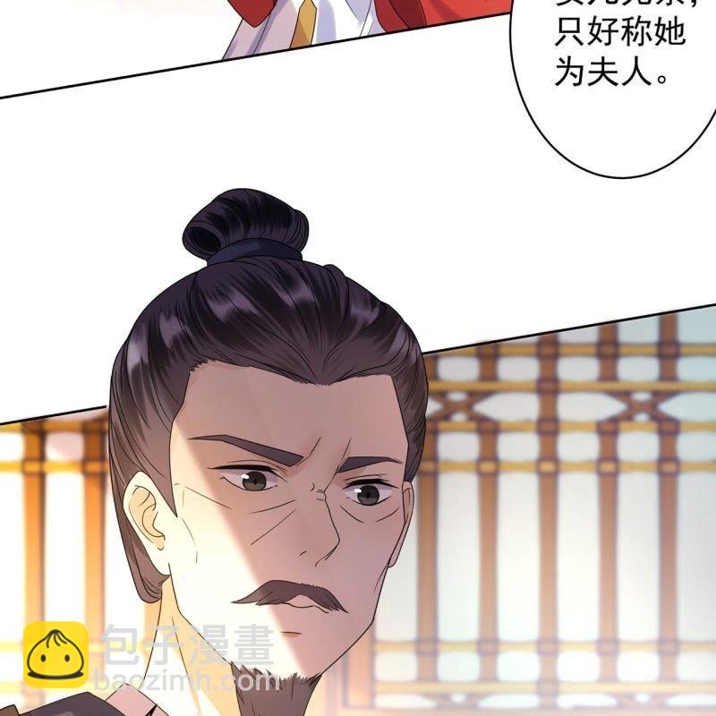 《傲娇王爷太难追》第30话 穿上新战服 第39页