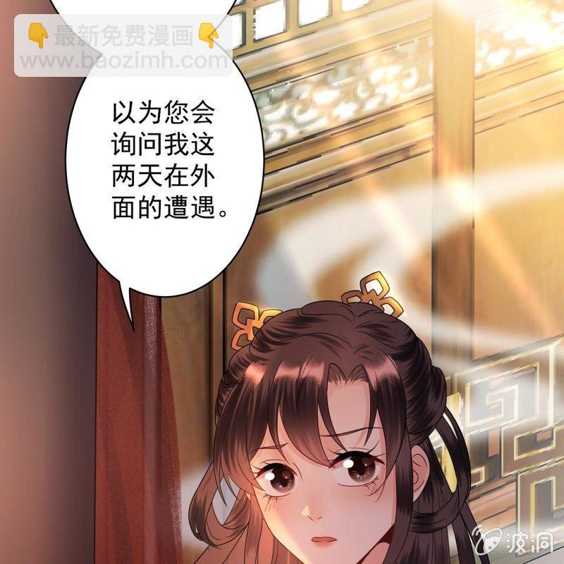 《傲娇王爷太难追》第30话 穿上新战服 第41页