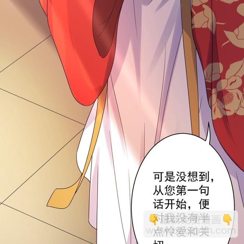 《傲娇王爷太难追》第30话 穿上新战服 第43页