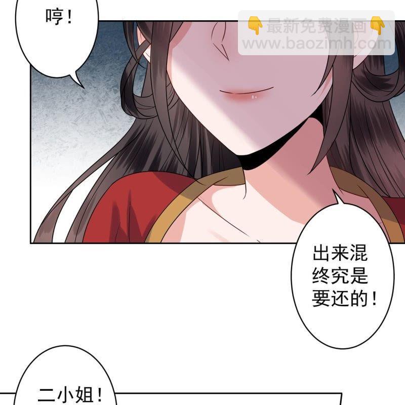 《傲娇王爷太难追》第30话 穿上新战服 第4页