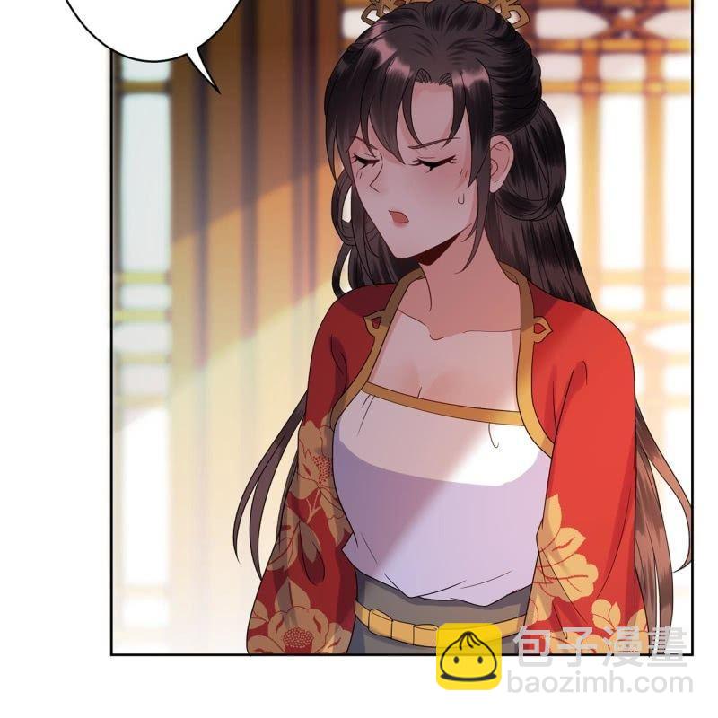 《傲娇王爷太难追》第30话 穿上新战服 第50页