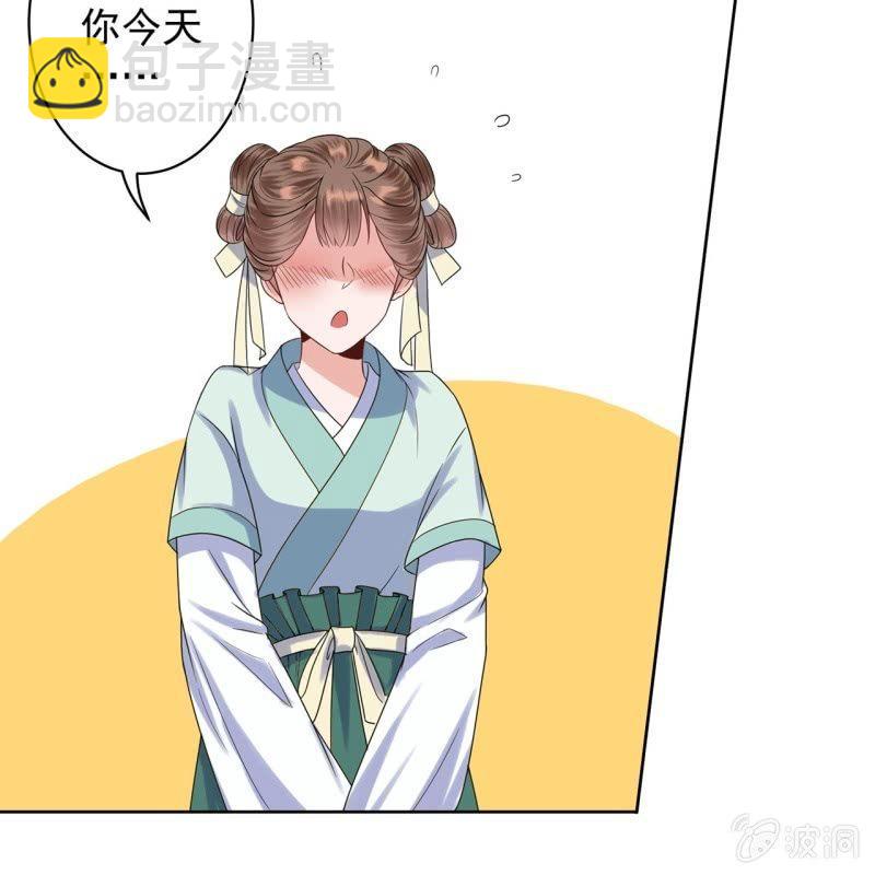《傲娇王爷太难追》第30话 穿上新战服 第5页