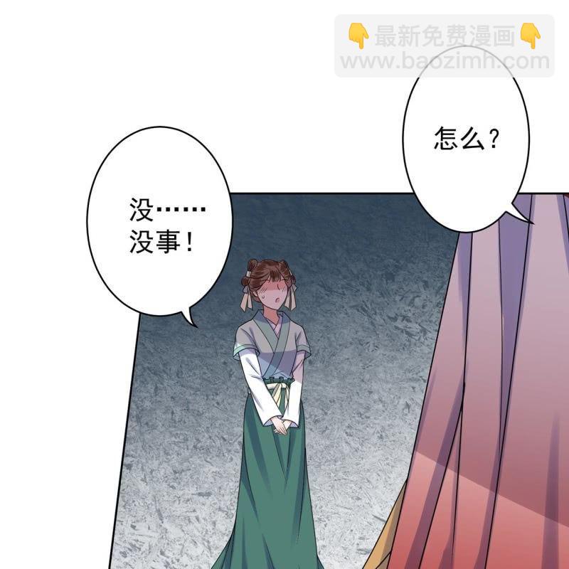 《傲娇王爷太难追》第30话 穿上新战服 第6页