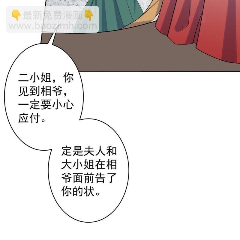 《傲娇王爷太难追》第30话 穿上新战服 第7页