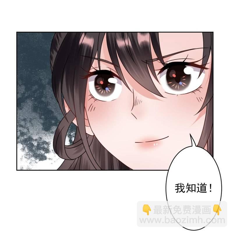 《傲娇王爷太难追》第30话 穿上新战服 第8页