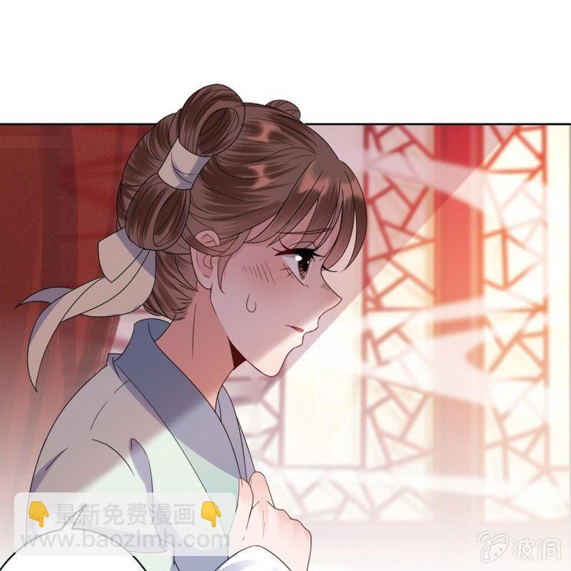 《傲娇王爷太难追》第30话 穿上新战服 第9页