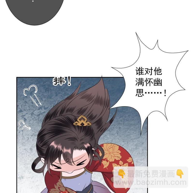 《傲娇王爷太难追》第34话 悠扬笛声鸣 第10页