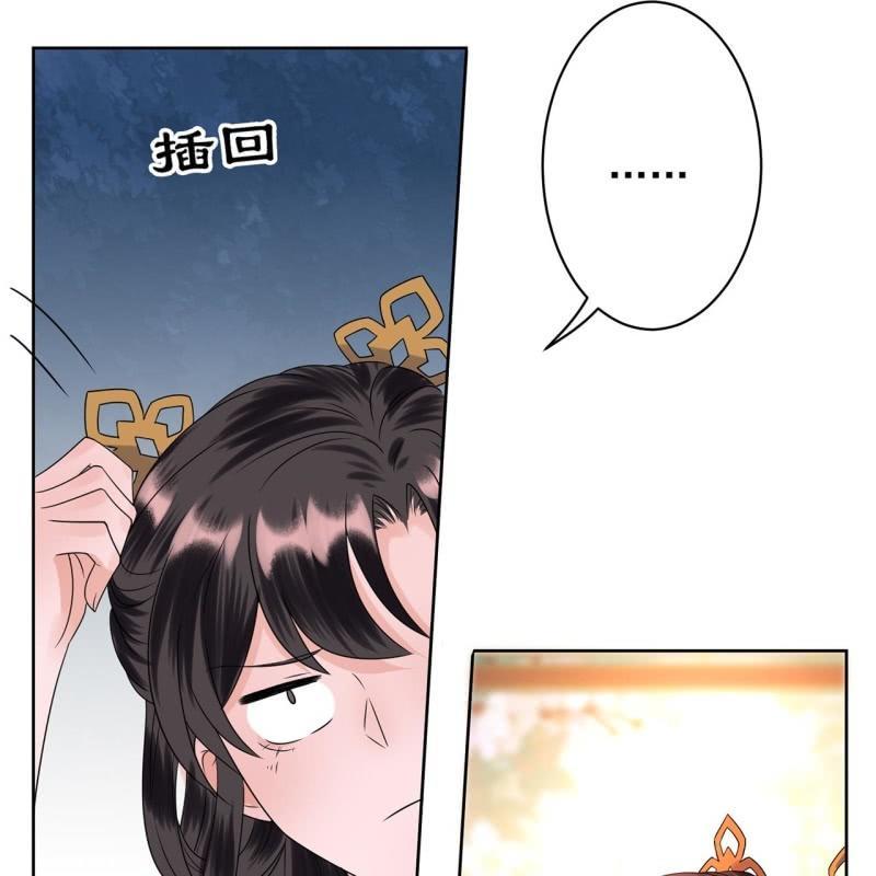 《傲娇王爷太难追》第34话 悠扬笛声鸣 第12页