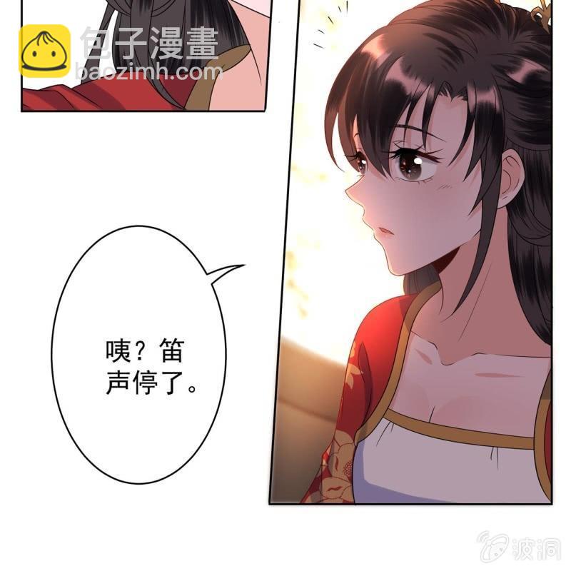 《傲娇王爷太难追》第34话 悠扬笛声鸣 第13页