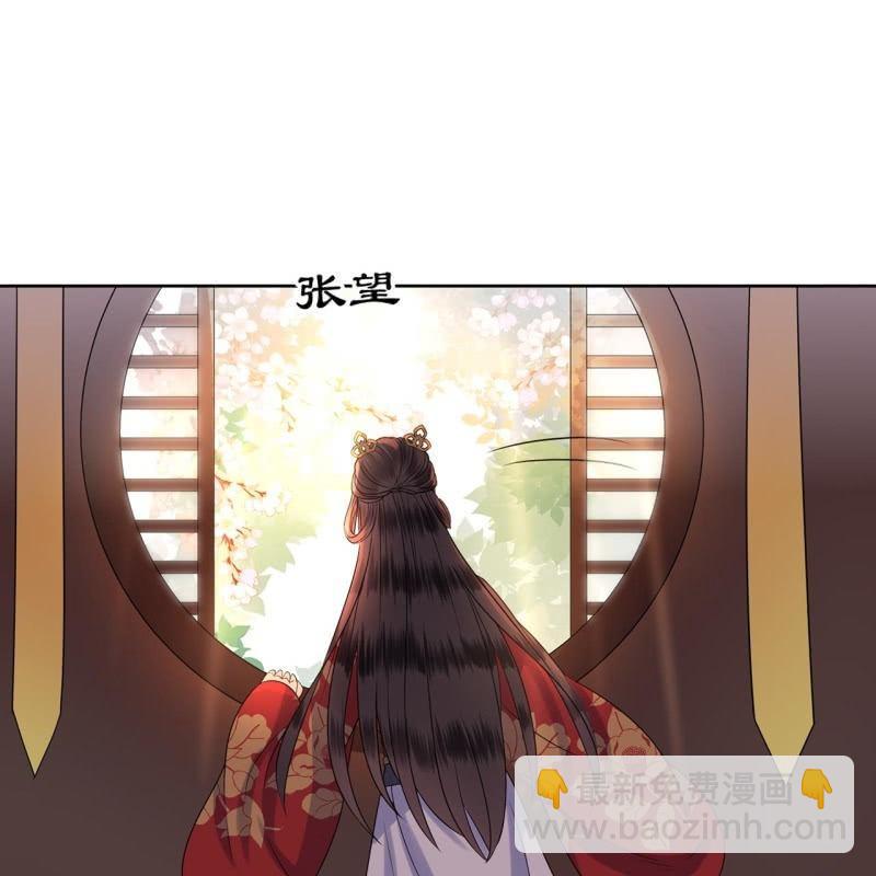 《傲娇王爷太难追》第34话 悠扬笛声鸣 第14页