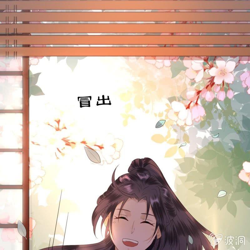 《傲娇王爷太难追》第34话 悠扬笛声鸣 第17页