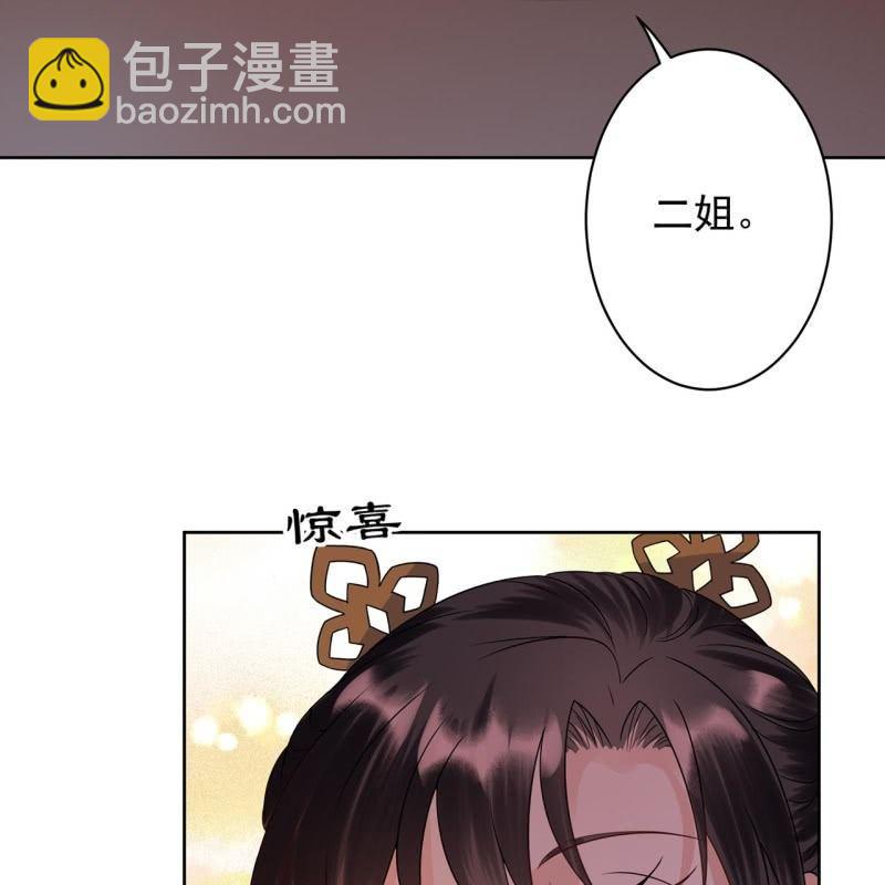 《傲娇王爷太难追》第34话 悠扬笛声鸣 第19页