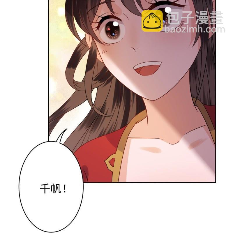 《傲娇王爷太难追》第34话 悠扬笛声鸣 第20页