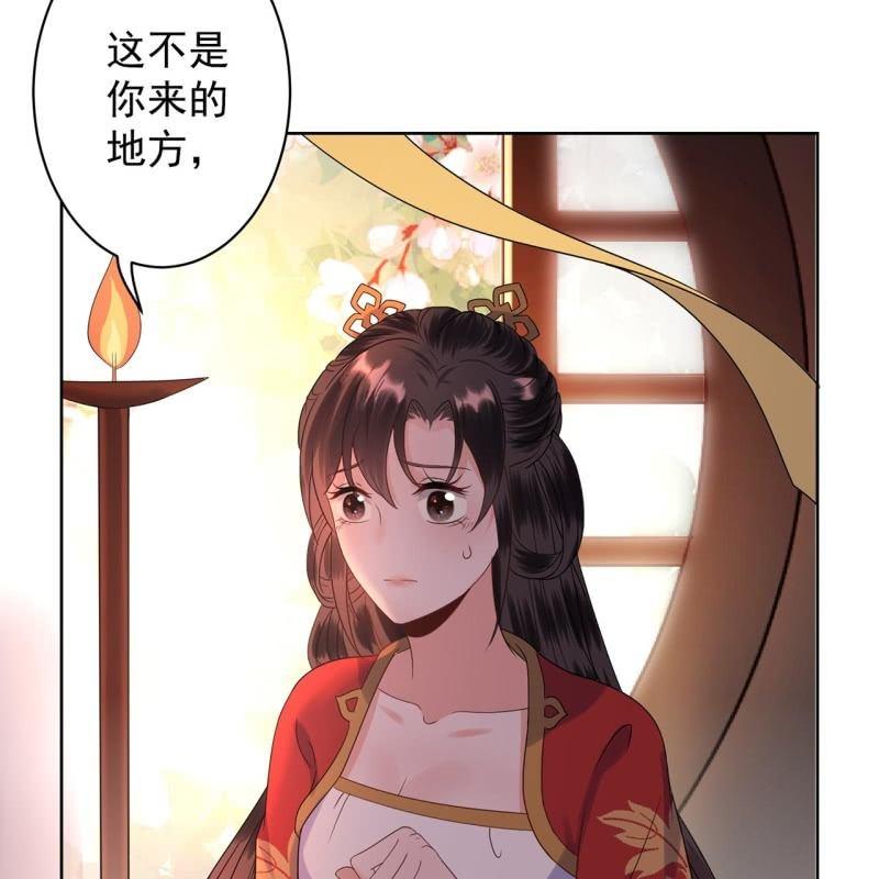 《傲娇王爷太难追》第34话 悠扬笛声鸣 第23页