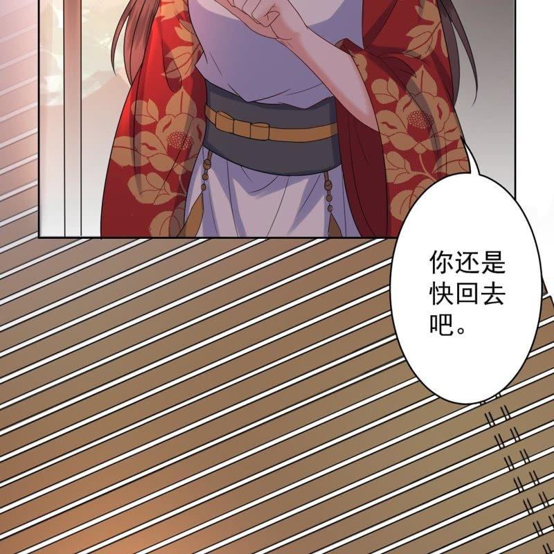 《傲娇王爷太难追》第34话 悠扬笛声鸣 第24页