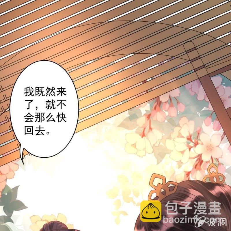 《傲娇王爷太难追》第34话 悠扬笛声鸣 第25页