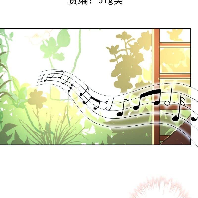《傲娇王爷太难追》第34话 悠扬笛声鸣 第2页