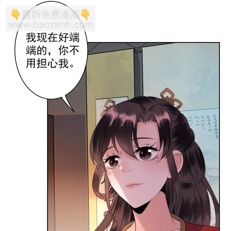 《傲娇王爷太难追》第34话 悠扬笛声鸣 第32页