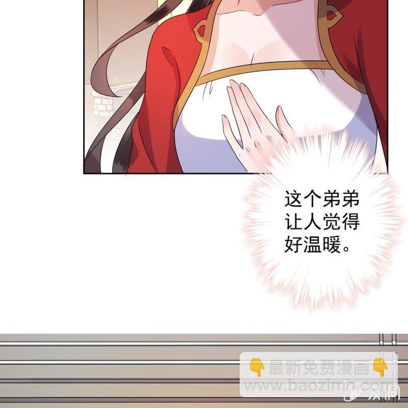 《傲娇王爷太难追》第34话 悠扬笛声鸣 第33页