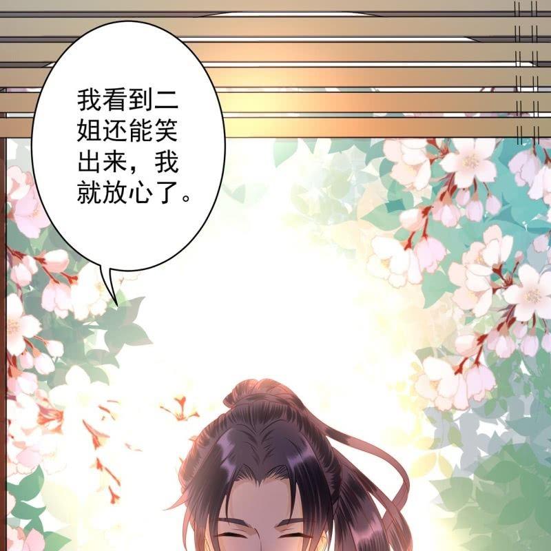 《傲娇王爷太难追》第34话 悠扬笛声鸣 第34页