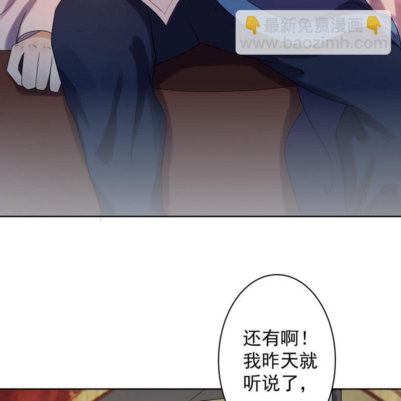 《傲娇王爷太难追》第34话 悠扬笛声鸣 第36页