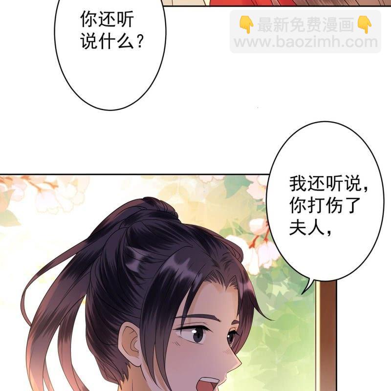 《傲娇王爷太难追》第34话 悠扬笛声鸣 第39页