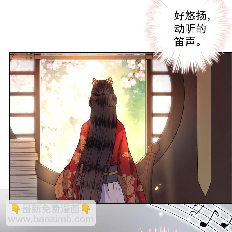《傲娇王爷太难追》第34话 悠扬笛声鸣 第3页
