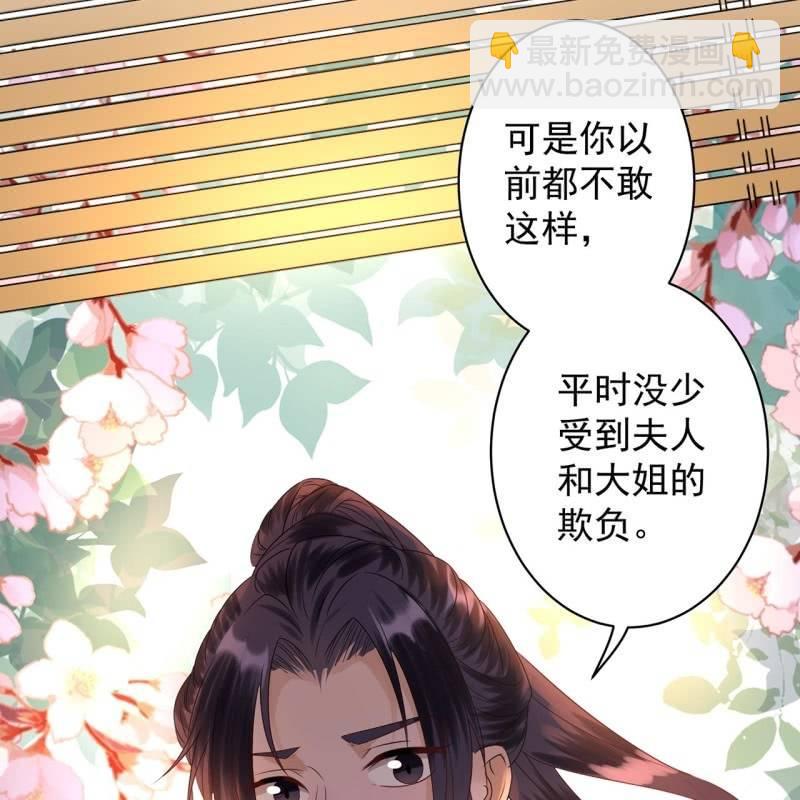 《傲娇王爷太难追》第34话 悠扬笛声鸣 第43页
