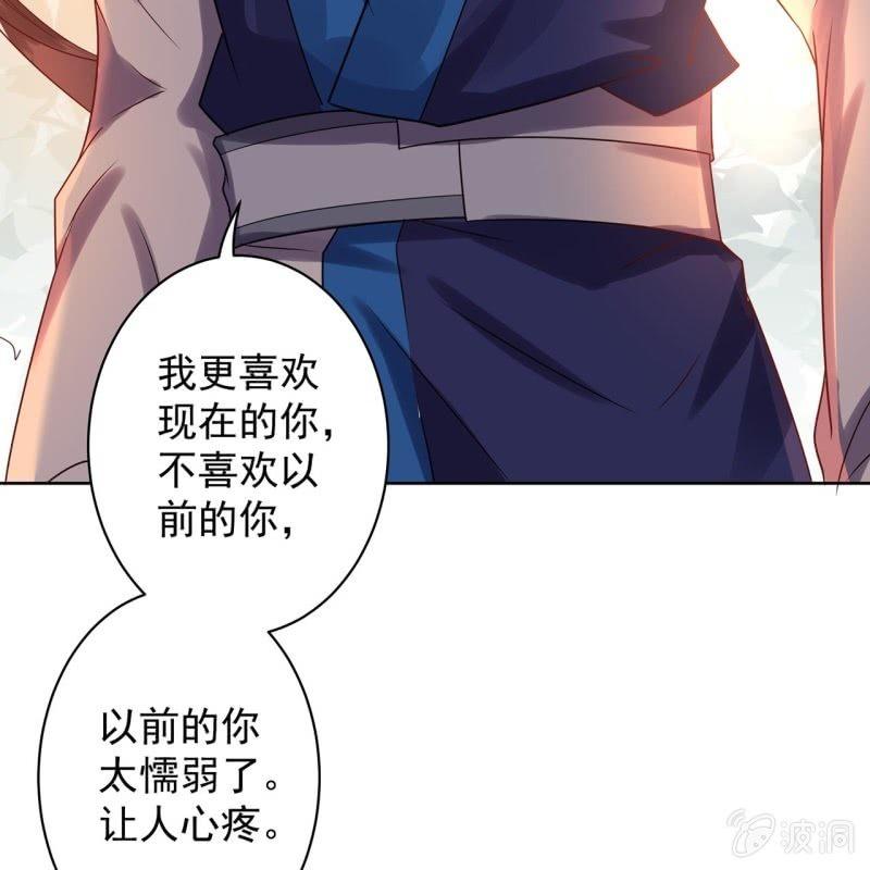 《傲娇王爷太难追》第34话 悠扬笛声鸣 第45页