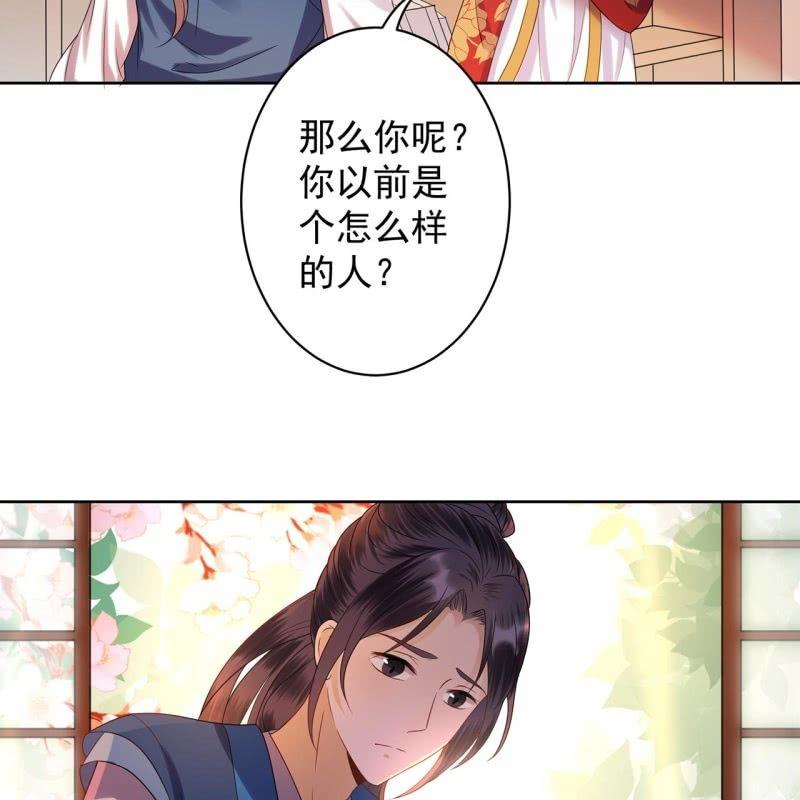 《傲娇王爷太难追》第34话 悠扬笛声鸣 第47页