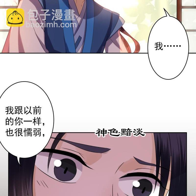 《傲娇王爷太难追》第34话 悠扬笛声鸣 第48页