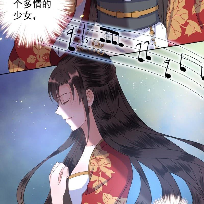 《傲娇王爷太难追》第34话 悠扬笛声鸣 第6页
