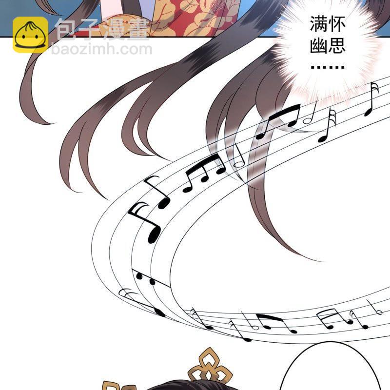 《傲娇王爷太难追》第34话 悠扬笛声鸣 第7页