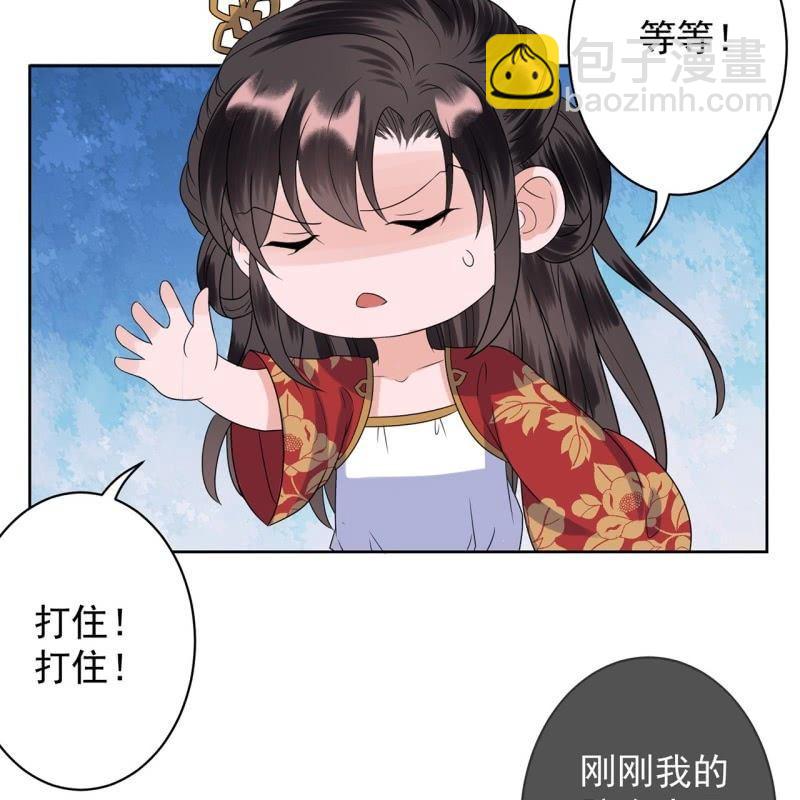 《傲娇王爷太难追》第34话 悠扬笛声鸣 第8页