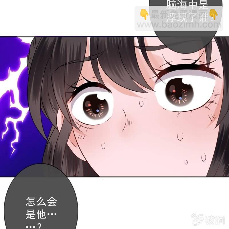 《傲娇王爷太难追》第34话 悠扬笛声鸣 第9页