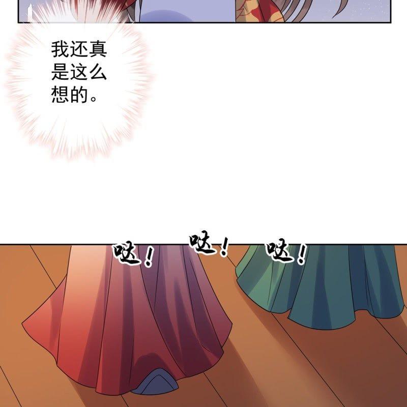 《傲娇王爷太难追》第33话 面壁又思过 第10页