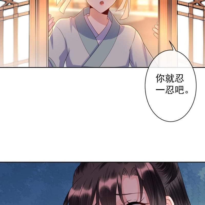 《傲娇王爷太难追》第33话 面壁又思过 第19页