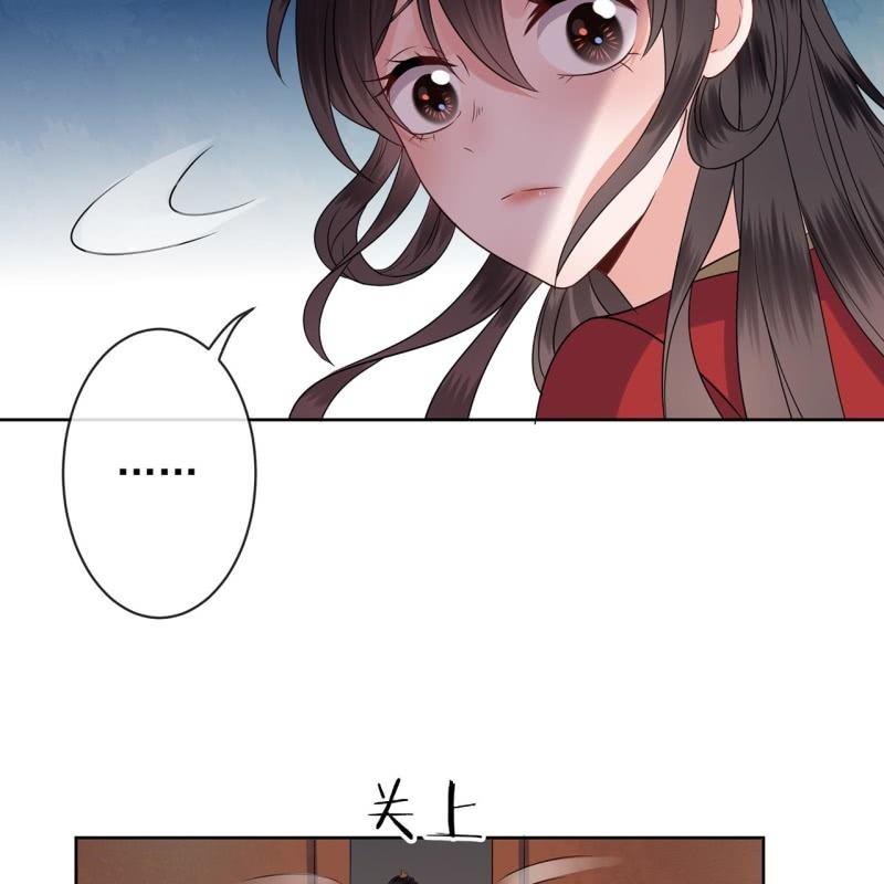 《傲娇王爷太难追》第33话 面壁又思过 第20页