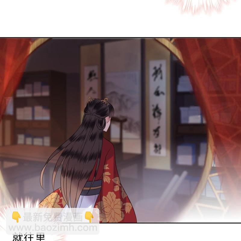《傲娇王爷太难追》第33话 面壁又思过 第27页