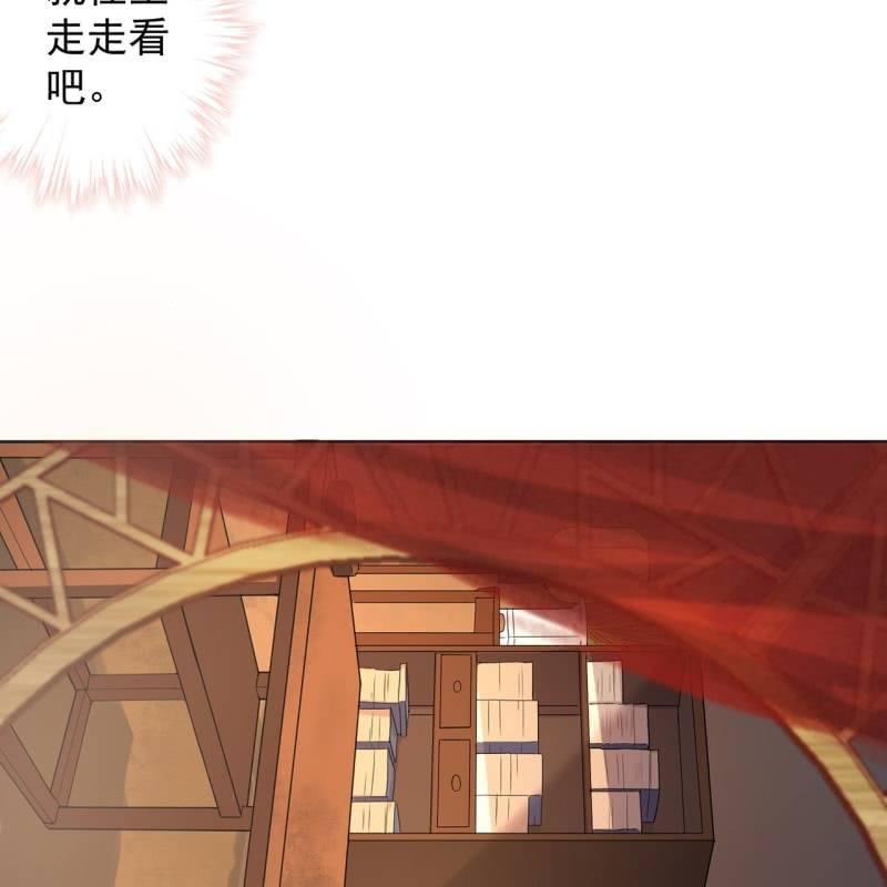 《傲娇王爷太难追》第33话 面壁又思过 第28页