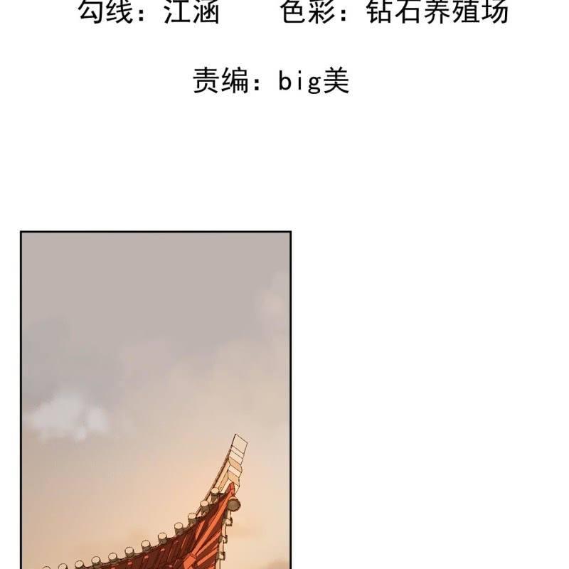 《傲娇王爷太难追》第33话 面壁又思过 第2页
