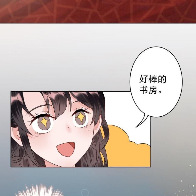 《傲娇王爷太难追》第33话 面壁又思过 第30页