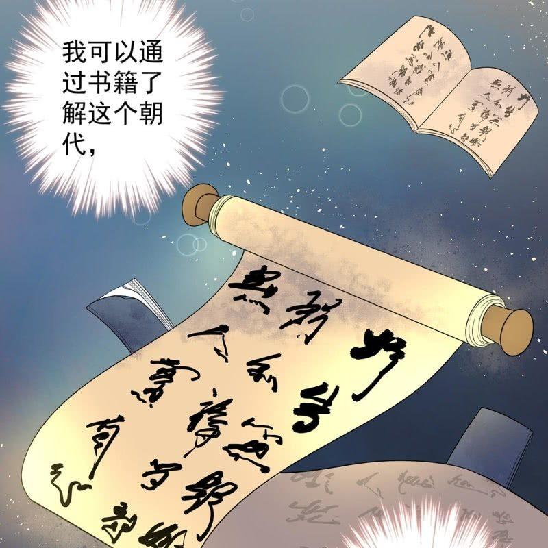 《傲娇王爷太难追》第33话 面壁又思过 第31页