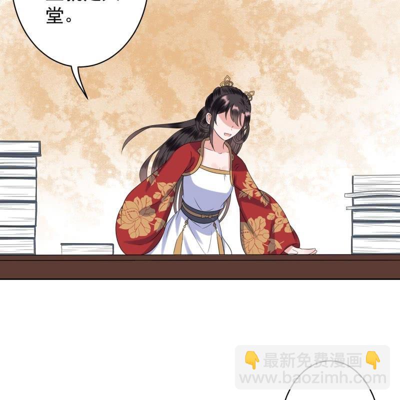 《傲娇王爷太难追》第33话 面壁又思过 第34页